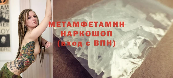 метамфетамин Приозерск