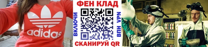 Метамфетамин Methamphetamine Светлогорск