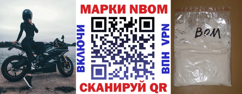 Марки NBOMe 1500мкг Светлогорск