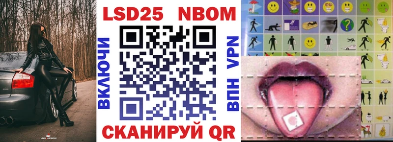 Марки NBOMe 1,8мг  магазин продажи наркотиков  Светлогорск 